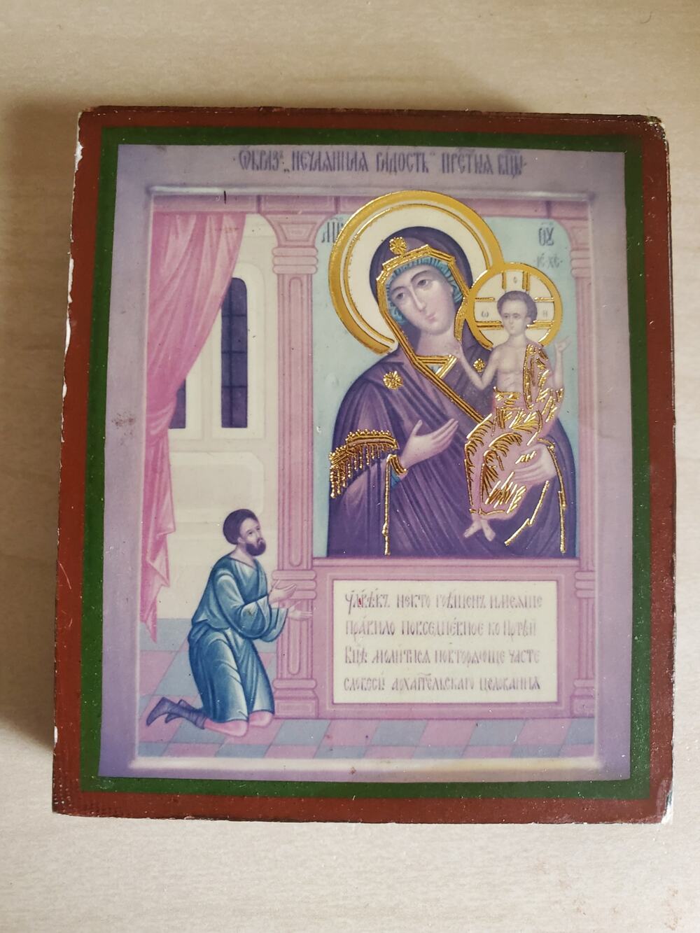 pictutes   Holy Icon Mother Of God The Unexpected Joy, Wooden Board